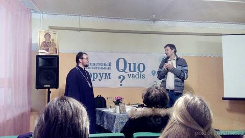 Духовенство и молодежь Покровского собора на VI-м образовательном форуме "Quo vadis?"