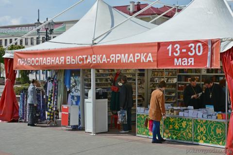 Православная выставка "Кладезь", Гродно, 2017