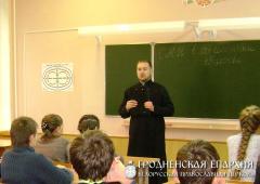 22 ноября 2013г. Встреча со священнослужителем в СШ г.п.Красносельский