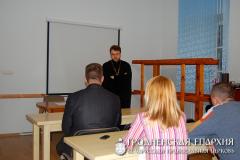 28 ноября 2013г. Лекция для сотрудников финансовой милиции