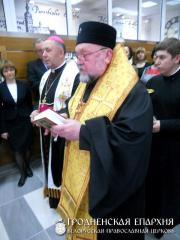 17 января 2014 года. Архиепископ Артемий освятил новое здание Генерального Консульства Республики Польша в Гродно 17 января 2014 года. Архиепископ Артемий освятил новое здание Генерального Консульства Республики Польша в Гродно