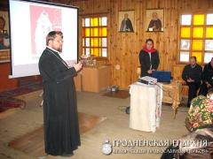 9 февраля 2014 года, в день памяти новомучеников и исповедников Российских, в часовне освященной в честь святителя Тихона, патриарха Московского и всея Руси, прихода храма Рождества Христова г.Гродно, состоялась встреча прихожан храма с преподавателем Гродненского государственного университета им. Я.Купалы, кандидатом исторических наук, доцентом Светланой Владимировной Силовой. 9 февраля 2014 года, в день памяти новомучеников и исповедников Российских, в часовне освященной в честь святителя Тихона, патриарха Московского и всея Руси, прихода храма Рождества Христова г.Гродно, состоялась встреча прихожан храма с преподавателем Гродненского государственного университета им. Я.Купалы, кандидатом исторических наук, доцентом Светланой Владимировной Силовой.