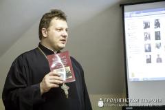25 февраля 2014 года. Презентация книги Александра Горного «Сінодзік пацярпелых за веру і Царкву Хрыстовую ў Гродзенскай епархіі. ХХ стагоддзе» 25 февраля 2014 года. Презентация книги Александра Горного «Сінодзік пацярпелых за веру і Царкву Хрыстовую ў Гродзенскай епархіі. ХХ стагоддзе»