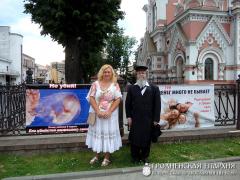 25 мая 2014 года. Конференция «Белорусский пролайф – движение развития» 25 мая 2014 года. Конференция «Белорусский пролайф – движение развития»