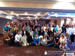 В июне 2014г. руководитель «Гродненского центра защиты жизни и семьи» Марина Волочкова посетила пятидневные курсы в Москве «Что делать, если у вашего ребенка повреждение мозга» В июне 2014г. руководитель «Гродненского центра защиты жизни и семьи» Марина Волочкова посетила пятидневные курсы в Москве «Что делать, если у вашего ребенка повреждение мозга»