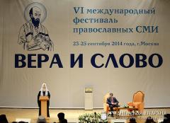 25 сентября 2014 года. Пресс-служба Гродненской епархии заняла 2-е место в конкурсе епархиальных пресс-служб на фестивале «Вера и Слово» в Москве 25 сентября 2014 года. Пресс-служба Гродненской епархии заняла 2-е место в конкурсе епархиальных пресс-служб на фестивале «Вера и Слово» в Москве