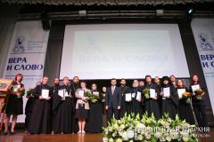 25 сентября 2014 года. Пресс-служба Гродненской епархии заняла 2-е место в конкурсе епархиальных пресс-служб на фестивале «Вера и Слово» в Москве 25 сентября 2014 года. Пресс-служба Гродненской епархии заняла 2-е место в конкурсе епархиальных пресс-служб на фестивале «Вера и Слово» в Москве