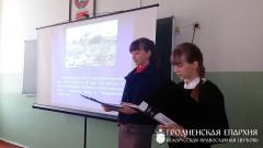 11 октября 2014 года. Научно-образовательная конференция «Городница» в гимназии №10 города Гродно 11 октября 2014 года. Научно-образовательная конференция «Городница» в гимназии №10 города Гродно