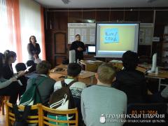 3 декабря 2014 года. Беседа с учениками 10-го класса в Красносельской средней школе 3 декабря 2014 года. Беседа с учениками 10-го класса в Красносельской средней школе