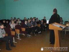 11 декабря 2014 года. Встреча со священником в школе деревни Озеры 11 декабря 2014 года. Встреча со священником в школе деревни Озеры