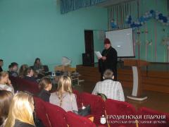 11 декабря 2014 года. Встреча со священником в школе деревни Озеры 11 декабря 2014 года. Встреча со священником в школе деревни Озеры