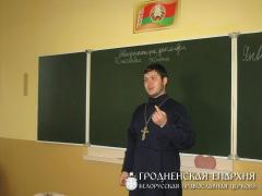 25 декабря 2014 года. Завершился цикл бесед о праздниках со священником в школе №32 города Гродно 25 декабря 2014 года. Завершился цикл бесед о праздниках со священником в школе №32 города Гродно