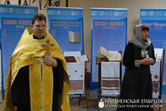 В Гродно в рамках фестиваля «Коложский благовест» открылась выставка-ярмарка «Радость слова» В Гродно в рамках фестиваля «Коложский благовест» открылась выставка-ярмарка «Радость слова»