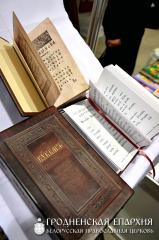 Представитель издательского отдела Гродненской епархии принял участие в Дне православной книги в городе Минске Представитель издательского отдела Гродненской епархии принял участие в Дне православной книги в городе Минске