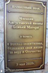 8 мая 2015 года. В Коробчицах состоялось освящение часовни в честь Августовской иконы Божьей матери 8 мая 2015 года. В Коробчицах состоялось освящение часовни в честь Августовской иконы Божьей матери