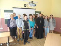 15 мая 2015 года. Состоялась встреча священника с учениками СШ №1 г.Скиделя на тему «Искусство быть семьей» 15 мая 2015 года. Состоялась встреча священника с учениками СШ №1 г.Скиделя на тему «Искусство быть семьей»