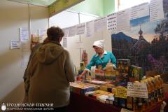 16 мая 2015 года. В Гродно начала работу 2-ая международная духовно-просветительская выставка-ярмарка «Беларусь Православная» 16 мая 2015 года. В Гродно начала работу 2-ая международная духовно-просветительская выставка-ярмарка «Беларусь Православная»