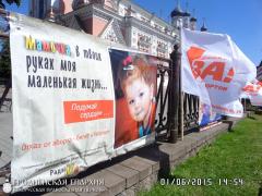 1 июня 2015 года. В Гродно прошел 2-ой благотворительный марафон «15 дней в защиту жизни и семьи» 1 июня 2015 года. В Гродно прошел 2-ой благотворительный марафон «15 дней в защиту жизни и семьи»