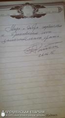 24 июня 2015 года. Участники 48-й сессии Парламентского собрания Союза Беларуси и России, посетили Коложскую церковь 24 июня 2015 года. Участники 48-й сессии Парламентского собрания Союза Беларуси и России, посетили Коложскую церковь
