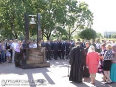 17 июля 2015 года. В Волковыске состоялось освящение памятника-колокола на территории мемориального комплекса в честь воинов-интернационалистов 17 июля 2015 года. В Волковыске состоялось освящение памятника-колокола на территории мемориального комплекса в честь воинов-интернационалистов