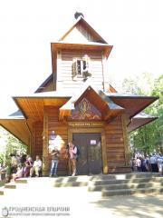 14-19 августа 2015 года. Молодежная группа Гродненской епархии приняла участие в паломничестве на Гору Крестов Грабарка 14-19 августа 2015 года. Молодежная группа Гродненской епархии приняла участие в паломничестве на Гору Крестов Грабарка