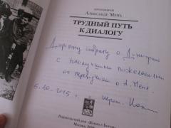 Встреча духовенства Гродненской епархии с о. Александром Борисовым и о. Иоанном (Jovanni) Гуайта. 