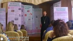 24 сентября 2015 года. Фотовыставка «Спасай взятых на смерть» в Волковысском педагогическом колледже