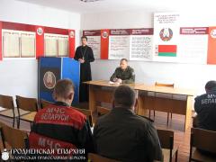 25 октября 2015 года в Волковысском районном отделе по чрезвычайным ситуациям священник встретился с руководителями подразделений и провел беседу на тему «Спасение в христианском контексте».