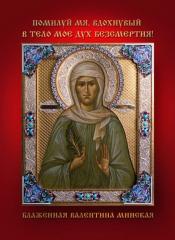 Прихожане Свято-Покровского кафедрального Собора г.Гродно совершили паломническую поездку к Валентине Минской