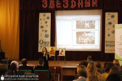 13 ноября 2015 начал свою работу молодёжный образовательный форум "Quo vadis?"