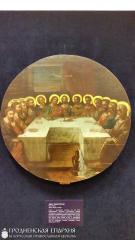 15 ноября 2015 года. Члены просветительского клуба "Общение" посетили выставку «В начале было Слово»