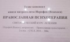 «Трезвость и трезвение». Праздник православного общества трезвости «Покровское» при Свято-Покровском соборе г.Гродно
