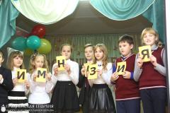 Священник принял участие в мероприятии в гимназии №1 поселка Зельва