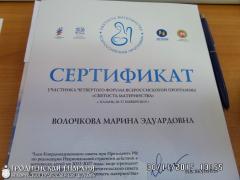 Представители Гродненской епархии приняли участие в IV-м форуме Всероссийской программы «Святость материнства»