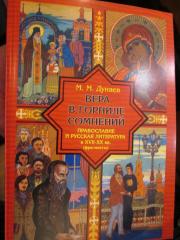29 лістапада ў актавай залі Свята-Пакроўскага сабора адбылася вечарына “Уладзімір Караткевіч і хрысціянства