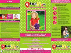 Областная конференция «Психологическая и психотерапевтическая помощь женщинам в кризисной беременности» и открытие кабинета «За Рождение!»