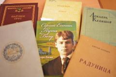 27 декабря 2015 в клубе православного общения прошла «встреча» с Есениным