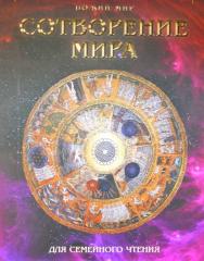 Настоятель собора рассказал о самых интересных новинках приходской библиотеки