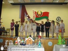 Калядныя сустрэчы ў школе №27 горада Гродна
