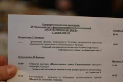 Оргкомитет XV Международного фестиваля православных песнопений «Коложский благовест» скорректировал предварительный план проведения мероприятия