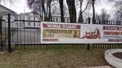 В Новом замке состоялось открытие выставки "Христианская икона"