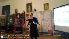 Представители Гродненской епархии приняли участие в семинаре движения «Pro-Life» в Витебске