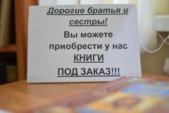 Свято-Покровский кафедральный собор Гродно, библиотека