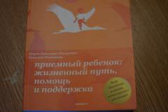 Детский психолог Анна Ивановна Янчий вновь встретилась с участниками родительского клуба