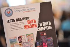 ...Жизнь и Любовь - вот те краеуголные камни, которые собирают христиан вместе...актуально, не правда ли?