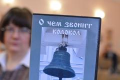 В рамках фестиваля "Коложский Благовест" в клубе православного общения состоялась встреча на тему "История колоколов Беларуси"