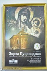 ​Хроніка "Каложскага Благавесту". Адкрыцце выставы ікон у Гарадзенскім музеі гісторыі рэлігіі