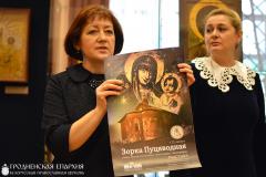 ​Хроніка "Каложскага Благавесту". Адкрыцце выставы ікон у Гарадзенскім музеі гісторыі рэлігіі