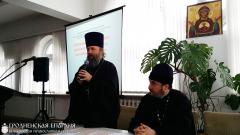 Семинар «История Православия родного края: опыт и методика изучения»