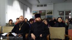 Семинар «История Православия родного края: опыт и методика изучения»